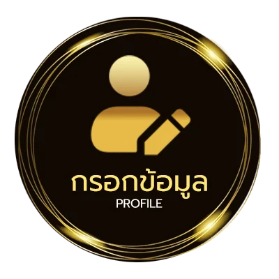 โปรไฟล์ ร้านอาหารแถวเลียบด่วน